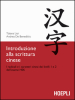 Introduzione alla scrittura cinese. I radicali e i caratteri cinesi dei livelli 1 e 2 dell'esame HSK